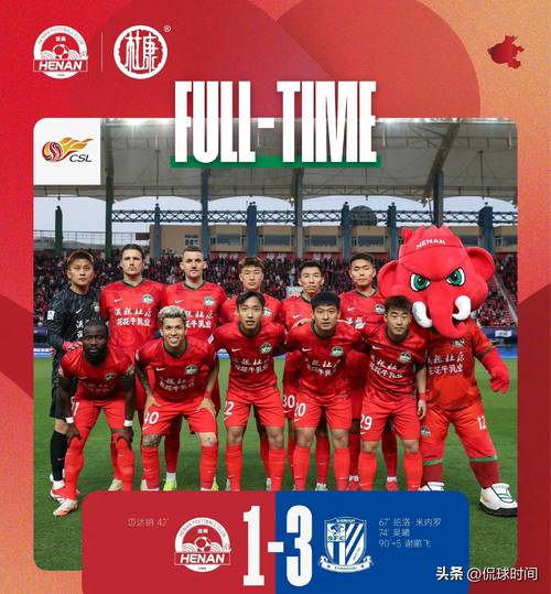 北京时间5月11日中超第12轮战罢：亚泰4连败垫底，河南新帅首胜