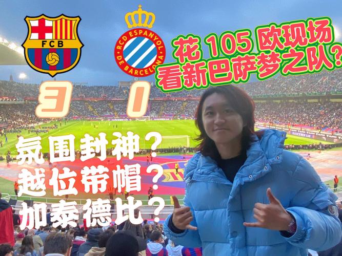 西班牙媒体Relevo国家德比前对巴萨的前瞻：诸多变数待解