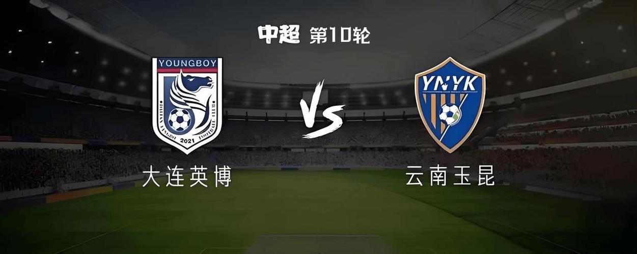 5月11日中超第11轮：天津津门虎主场0-1负于云南玉昆