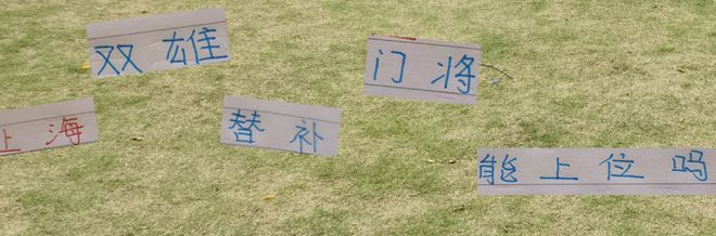2025赛季中超上海双雄换门将，薛庆浩表现引关注