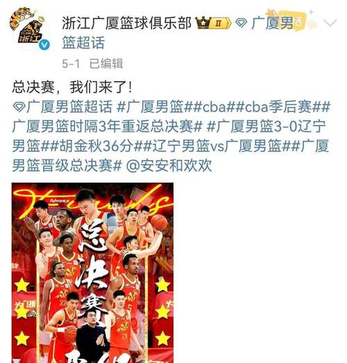 CBA总决赛激战正酣，北京首钢与浙江广厦战况及夺冠概率分析