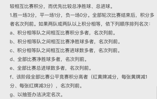 中超第12轮争冠两队皆大胜同积29分，排名却引球迷困惑