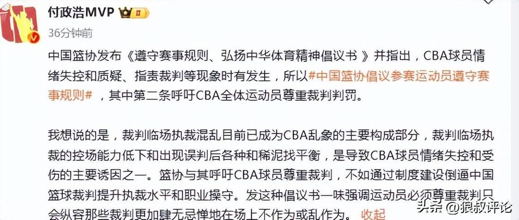 CBA半决赛裁判组合引热议：欧洲+亚洲国际裁判联手执法 考验英语沟通能力