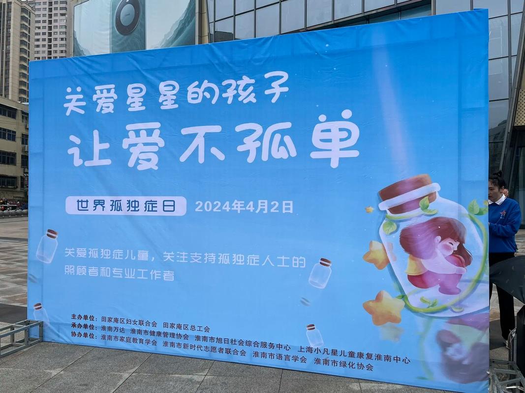 星心相映·绿茵同行：孤独症儿童走进新工体观赛公益活动