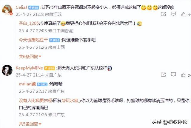 4月27日CBA半决赛北京险胜山西 1-0占先机引球迷热议